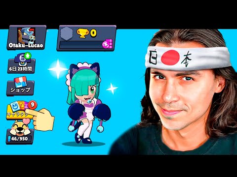 Видео: Я СОЗДАЛ ЯПОНСКИЙ АККАУНТ В BRAWL STARS!!