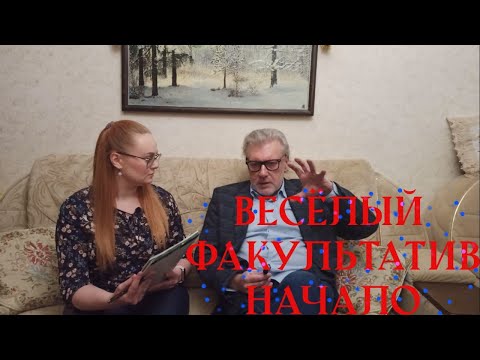 Видео: Начало