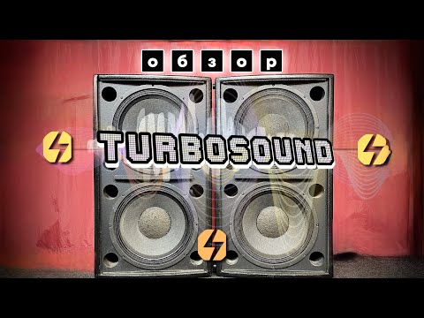 Видео: Обзор сабвуферов Turbosound  TXD 218