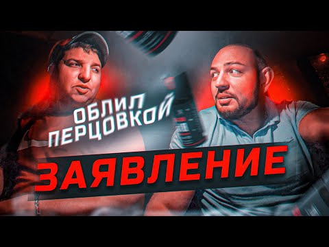 Видео: ЗАЛИЛ БЫДЛО ПЕРЦОВКОЙ | НАПИСАЛ ЗАЯВЛЕНИЕ | УГРОЗЫ ВОДИТЕЛЮ ТАКСИ