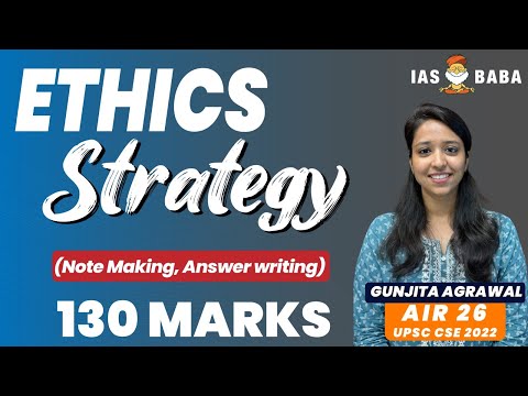 Видео: ОЦЕНКА 130 БАЛЛОВ ПО ЭТИКЕ | СТРАТЕГИЯ СОСТАВЛЕНИЯ ЗАМЕТОК И НАПИСАНИЯ ОТВЕТОВ ПО ЭТИКЕ | ГУНДЖИТ...