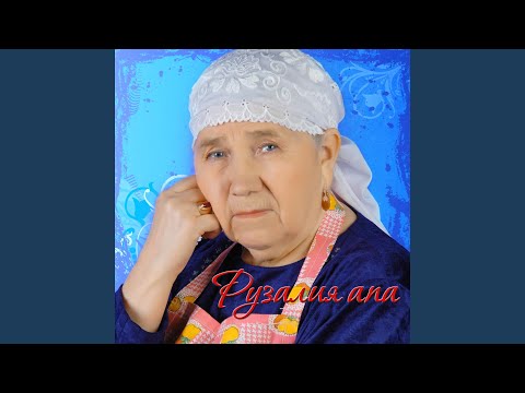 Видео: Су буйлап