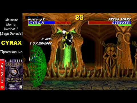 Видео: [SEGA] Ultimate Mortal Kombat 3 - Прохождение (Cyrax)