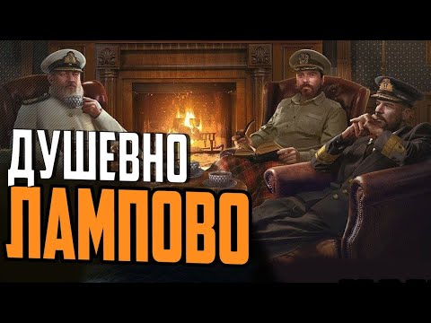 Видео: ДУШЕВНЫЙ ОТРЯДНЫЙ ПРОТИВ РАНДОМА ⚓  мир кораблей