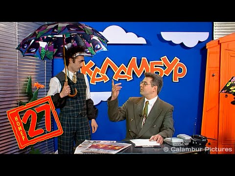 Видео: #КАЛАМБУР • 27 серия / За тех, кто в море и неудачное соблазнение