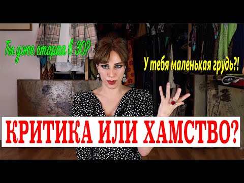 Видео: ИГЛА МУЖСКОГО НЕ-ОДОБРЕНИЯ