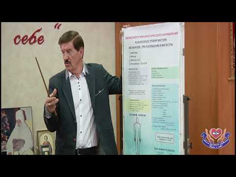 Видео: Вводное занятие Школы духовного развития и космоэнергетики "Путь к себе"Василия Орлова