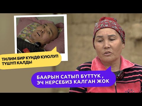 Видео: Алишер :  Тилим куюлуп ,бир заматта сүйлөбөй калдым