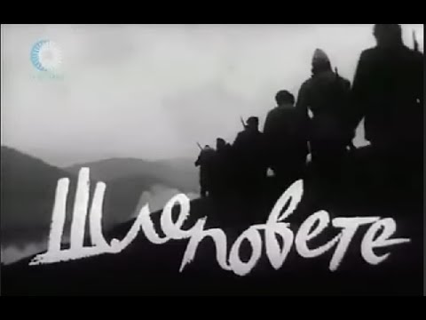 Видео: НА ВСЕКИ КИЛОМЕТЪР - СЕ1 ЕП1 -  ШЛЕПОВЕТЕ