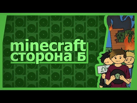 Видео: Детоксикация - Сторона Б