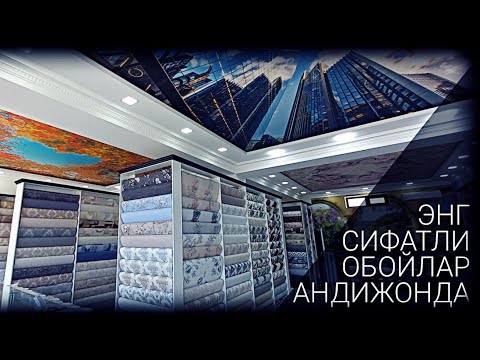 Видео: 700 ХИЛ ОБОИ НАРХЛАРИ АНДИЖОН АБОЙ НАРХЛАРИ