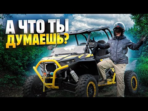 Видео: ОБЗОР БАГГИ SHARMAX X-FORCE 1000
