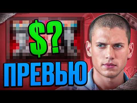 Видео: Как сделать ПРЕВЬЮ для YouTube? Пошаговый Туториал