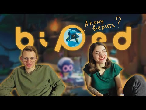 Видео: Biped - невозможное оказывается до безумия простым