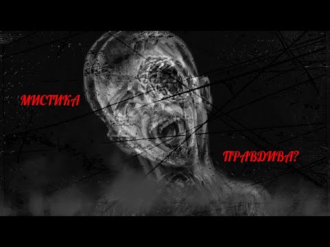 Видео: ЗАЙЧИК-ТЕОРИИ:МИСТИКА ПРАВДИВА???