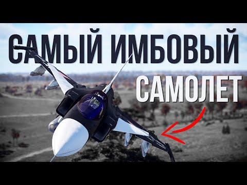 Видео: Почувствуй себя читером в War Thunder | Ядерка на самолете в ТРБ