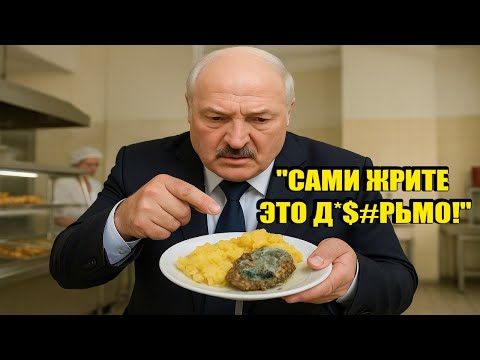Видео: "Я сам всё попробую!" – Лукашенко приехал в столовую завода и возмутился качеством еды