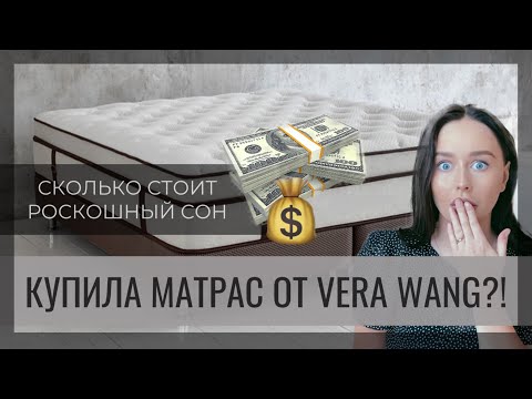 Видео: ГОД С ПРЕМИАЛЬНЫМ АМЕРИКАНСКИМ МАТРАСОМ SERTA▪️ОБЗОР МАТРАСА▪️ HOME BY MARGO