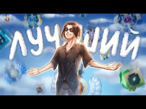 Видео: ЭТО ЛУЧШИЙ РЕЙТИНГ - И ВОТ ПОЧЕМУ! 🔥 - DOTA 2