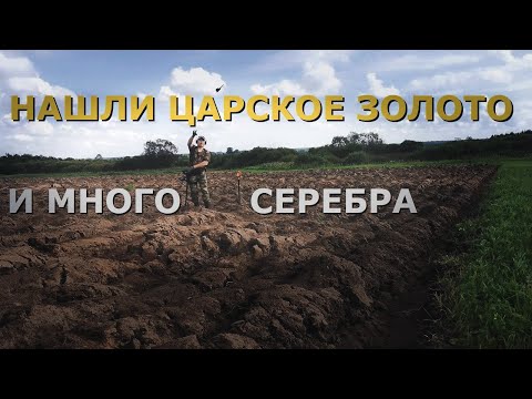 Видео: ЭТО МЕСТО ПОРАЗИЛО ОБИЛИЕМ ВЕРХОВЫХ НАХОДОК - ЭХО ПРОПАВШЕЙ ДЕРЕВНИ