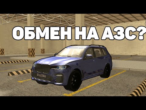 Видео: ОХОТА НА КИДАЛ на ГРАНД МОБАЙЛ #3 - ЗАБАНИЛ ПОДЛЫХ СКАМЕРОВ