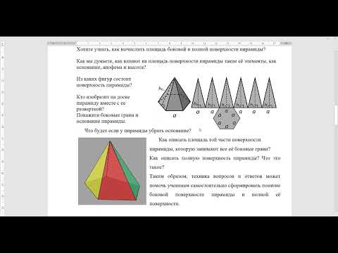 Видео: Поурочный план, математика 10 класс