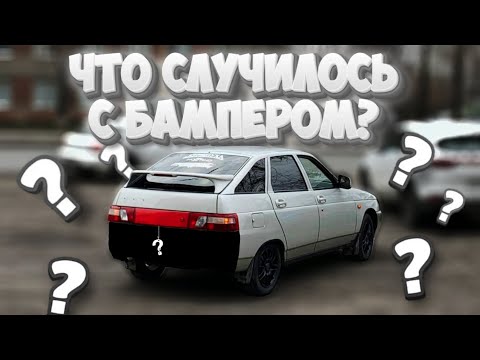 Видео: ЧТО СЛУЧИЛОСЬ С БАМПЕРОМ | НОВЫЕ ДИСКИ | ПОКАТУШКИ