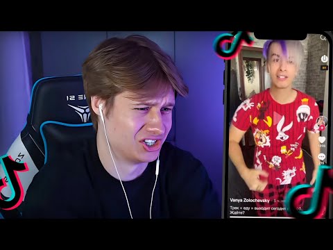 Видео: АНЕК СМОТРИТ ТИКТОК