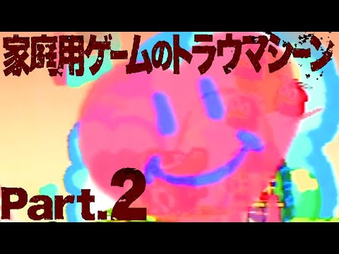 Видео: [часть.2] 11 шокирующих консольных игр, которые оставили травмирующее впечатление!