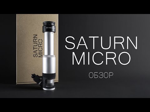 Видео: Микроскоп Сатурн для оптического контроля заточки