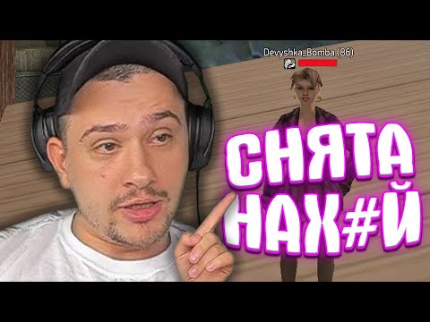 Видео: КАК МАРАС ШАКУР СНЯЛ И ЗАБАНИЛ ЗАБЛАЧЕННУЮ АДМИНШУ... (нарезка) | MARAS SHAKUR | GTA SAMP