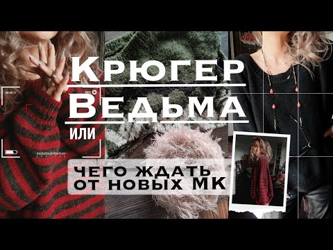 Видео: Возвращение жаккарда | всемогущая пряжа Loro Piana и 50 оттенков серости