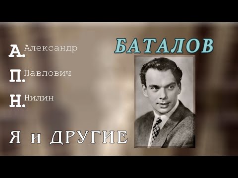 Видео: Алексей Баталов