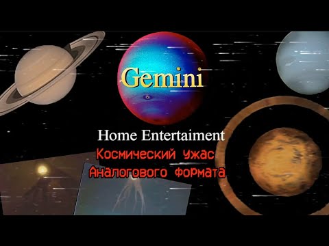 Видео: ИНОПЛАНЕТНЫЙ ЗАХВАТ В ПРЯМОМ ЭФИРЕ. GEMENI HOME ENTERTAINMENT [ПЕРЕЗАЛИВ] FOK