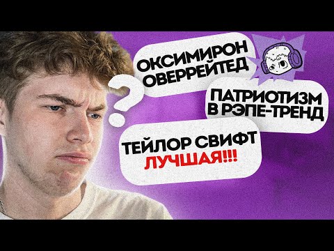 Видео: ОБСУЖДАЮ ВАШИ ХОТ ТЕЙКИ ч.1