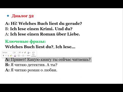 Видео: 52 ДИАЛОГ УРОВЕНЬ А1 НЕМЕЦКИЙ ЯЗЫК ПРИВЕТСТВИЕ И ЗНАКОМСТВО