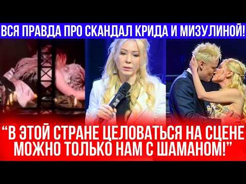 Видео: Вся правда о скандале Егора Крида и Екатерины Мизулиной!