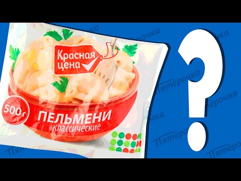 Видео: ЧТО ТАКОЕ КРАСНАЯ ЦЕНА?