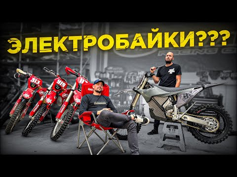 Видео: Поговорим про электробайки?