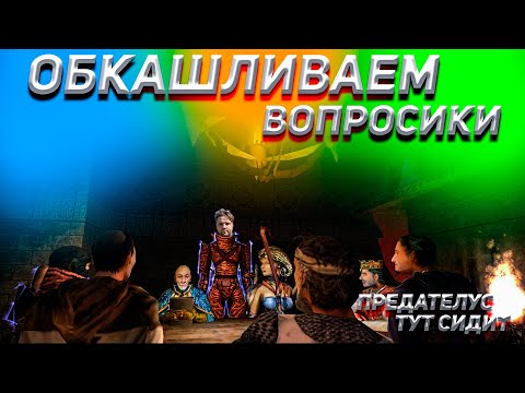 Видео: Страж Нодена — Arx Fatalis Прохождение #5 в 2021 году