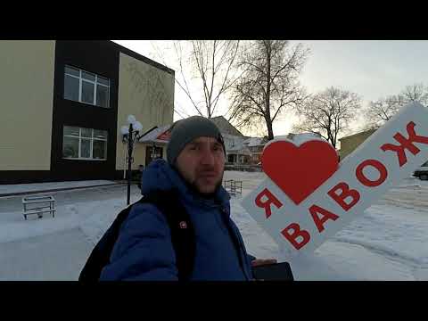 Видео: Путешествия по Удмуртии. Вавож.