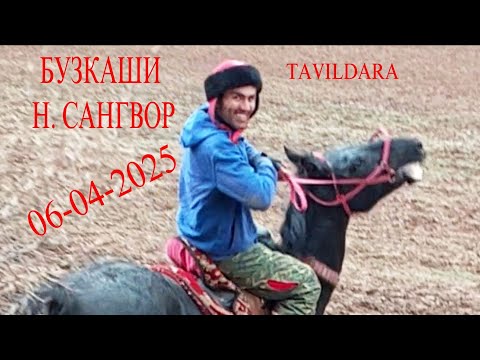 Видео: БЕҲТАРИН МУСОБИҚАИ БУЗКАШИ н. САНГВОР / МАҲМАДҶОН ОЛИМОВ ЧАСТЬ 1.