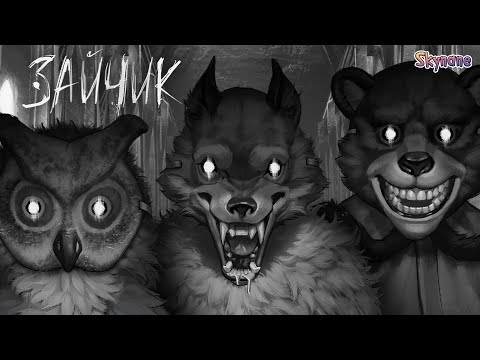 Видео: В ЛАПАХ ЧУДОВИЩ | Tiny Bunny (Зайчик) 4 эпизод бьём копытом оземь [22] 4 эпизод Зайчик