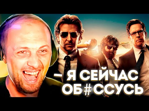 Видео: КАК ЗУБАРЕВ СМОТРЕЛ МАЛЬЧИШНИК В ВЕГАСЕ 3 \ НАРЕЗКА СМЕШНЫХ МОМЕНТОВ