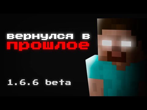 Видео: Превратил АЛЬФА-Версию Майнкрафт в ХОРРОР | Страшная сборка Херобрин 1.20.1