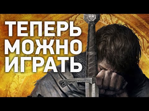 Видео: Проверка временем | Обзор Kingdom Come: Deliverance