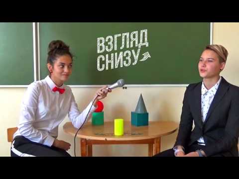 Видео: Пародия на "Взгляд снизу" (День учителя)