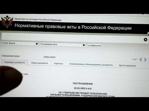 Видео: Оплаты услуг ЖКХ не было, и нет!  Это добровольные взносы. 04.11.21 г. ☝️🤔 Часть 1