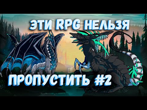 Видео: Топ RPG которые выходят в 2021 году, но ты о них не слышал #2 (King Arthur, Kingdom of Night и тд. )