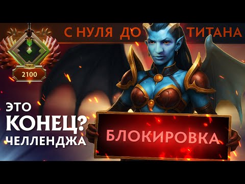 Видео: КВОПА НАСТОЛЬКО ЖЕСТКАЯ, ЧТО АКК ЗАБАНИЛИ! | QoP 7.39 | Radikaifa